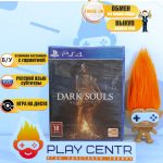 Dark Souls Remastered (PS4) б/у