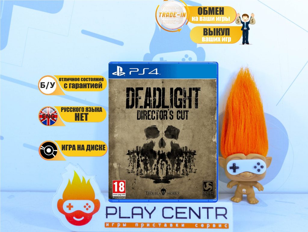 Deadlight - Directors Cut (PS4) б/у