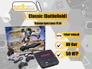 16bit Classic "Destroy" (+50 игр)