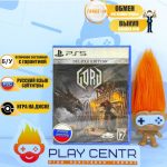 GORD (PS5) б/у