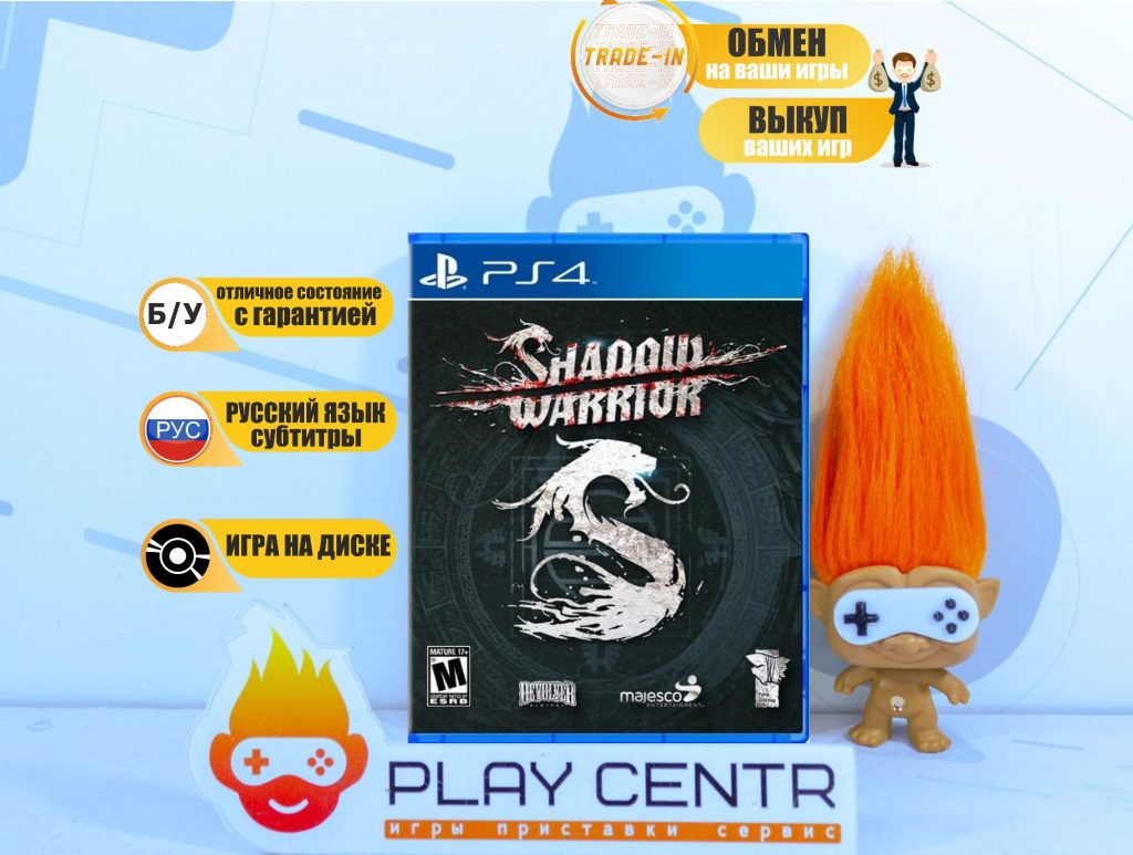 Shadow Warrior (PS4) б/у
