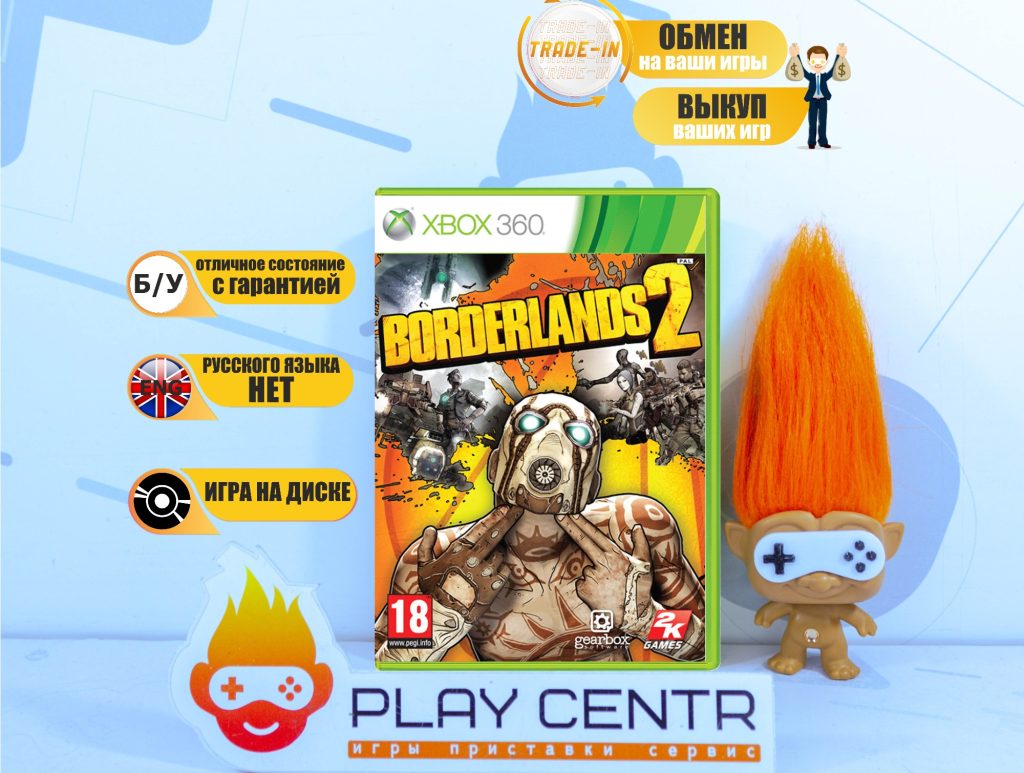 Xbox 360/One Borderlands 2 (Xbox 360) б/у