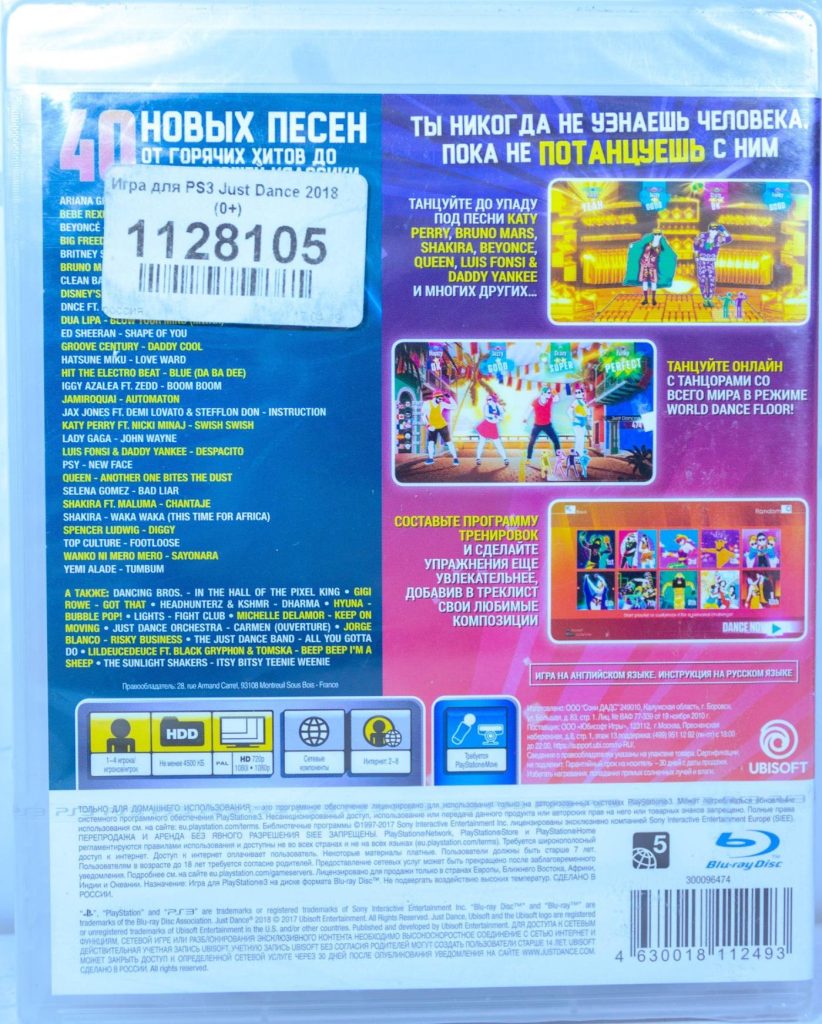 Just Dance 2018 (PS3)