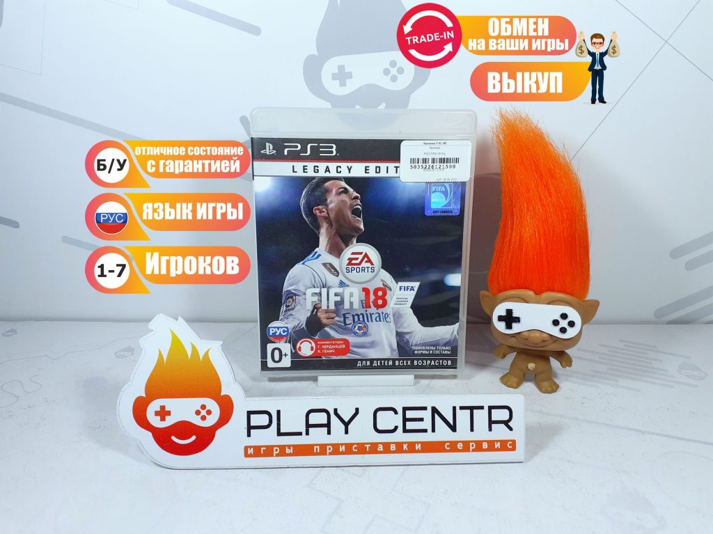 FIFA 18 (PS3) б/у