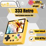 Портативная консоль 8bit +333игры (желтая)