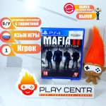 Mafia 2 Definitive Edition (PS4) б/у