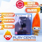 Resident Evil Village (PS5)