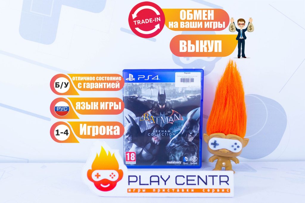 Batman Arkham Collection (PS4) б/у