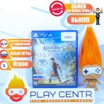 Assassin's Creed Одиссея (PS4) б/у