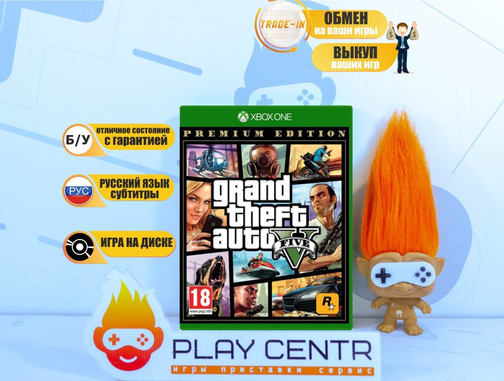 Grand Theft Auto V (GTA 5) (Xbox One) б/у