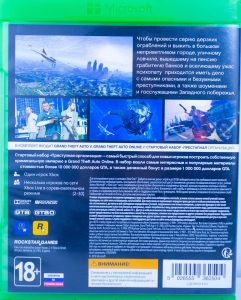 Grand Theft Auto V (GTA 5) (Xbox One) б/у