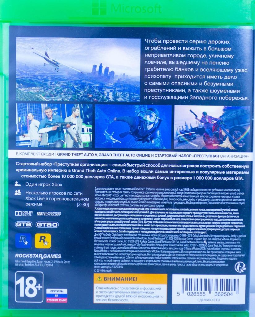 Grand Theft Auto V (GTA 5) (Xbox One) б/у