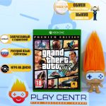 Grand Theft Auto V Premium Edition (GTA 5) (Xbox One)