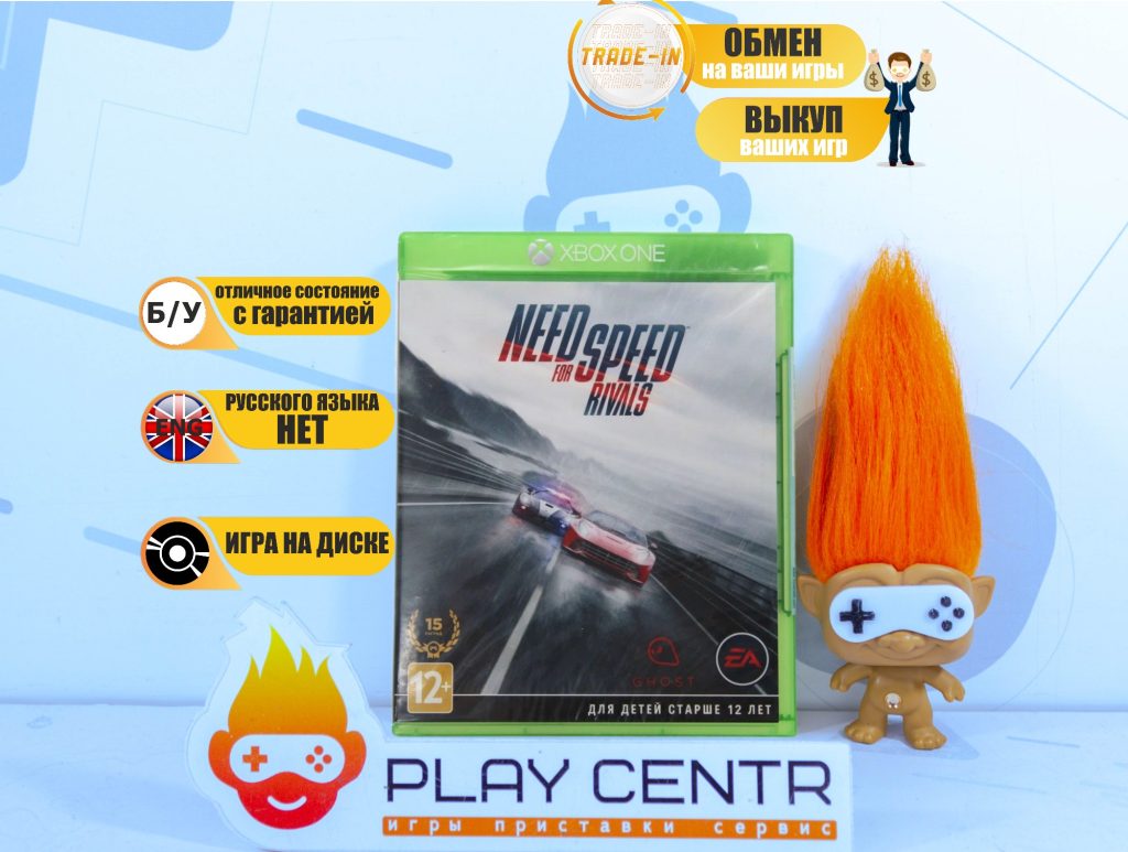 Need For Speed Rivals (Xbox One) б/у