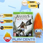 Assassin's Creed 4 (IV): Черный флаг (Black Flag) (Xbox One) б/у