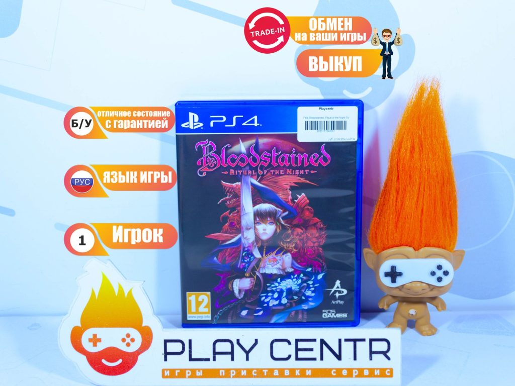 Bloodstained: Ritual of the Night (PS4) б/у