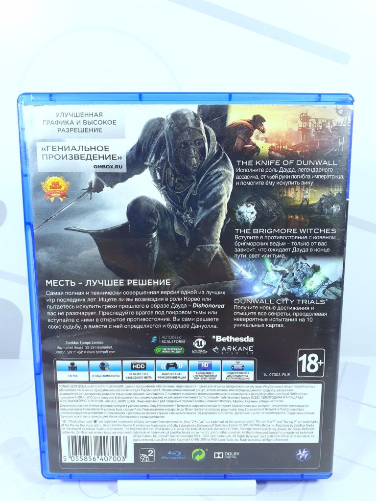 Dishonored Definitive Edition (PS4) б/у