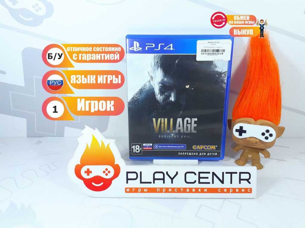 Resident Evil Village (PS4) б/у