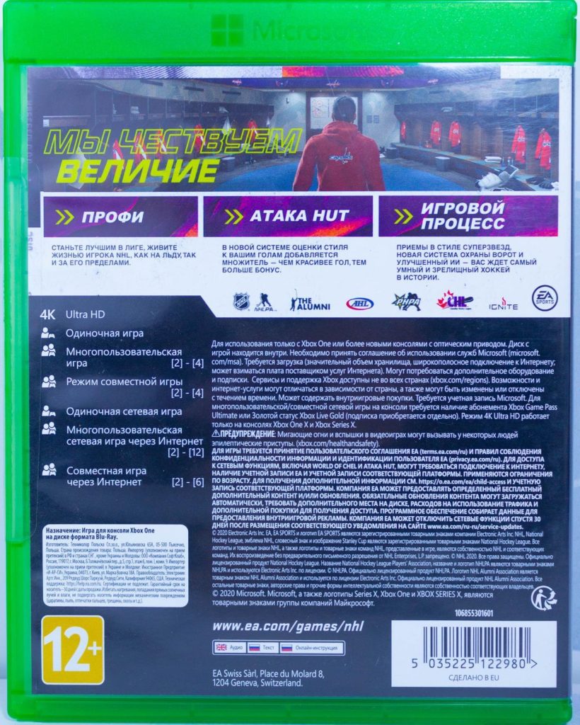 NHL 21 (Xbox One) б/у