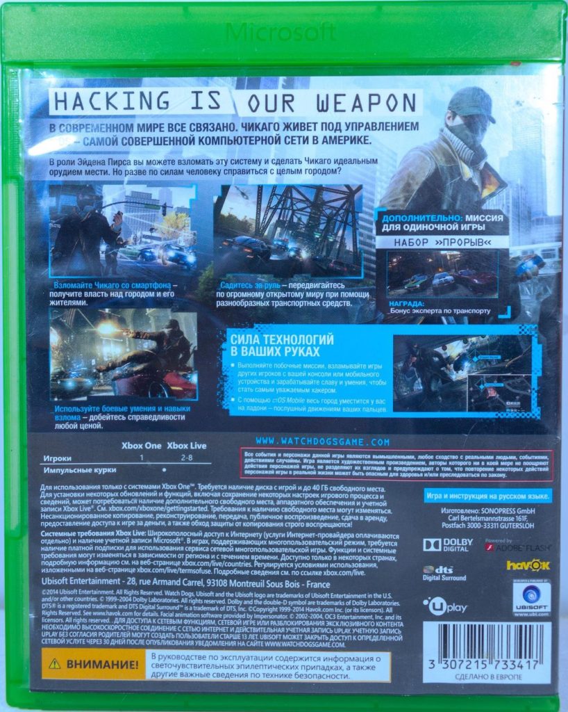 Watch Dogs (Xbox One) б/у