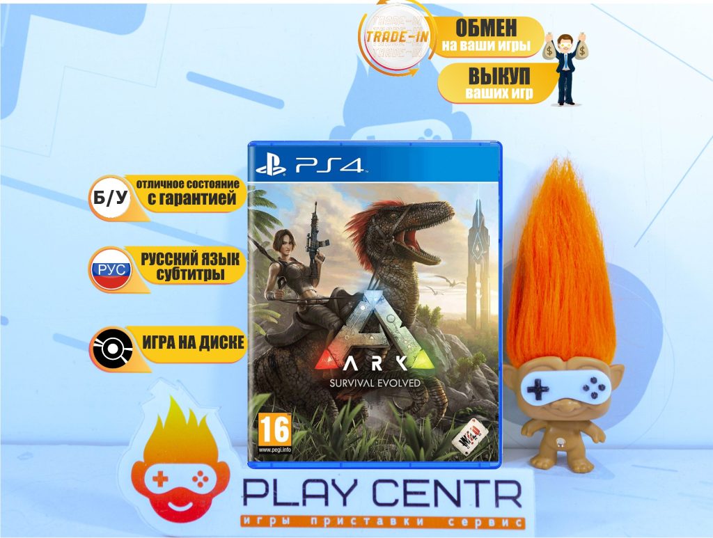 Ark Survival Evolved (PS4) б/у