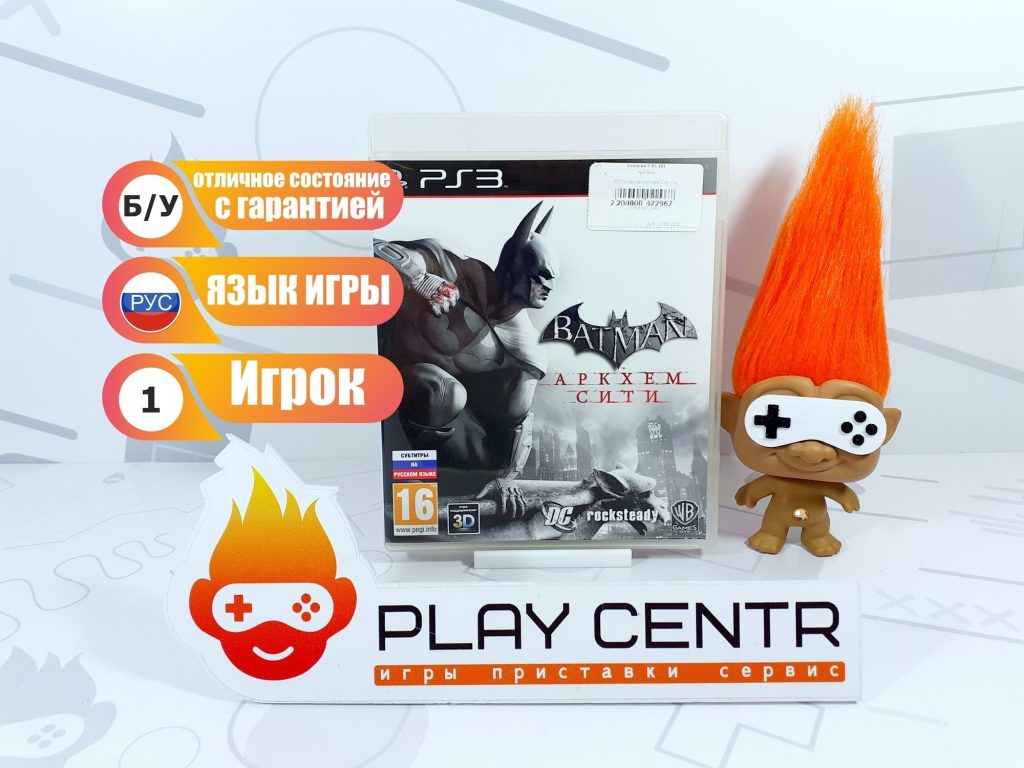 Batman Arkham City (PS3) б/у