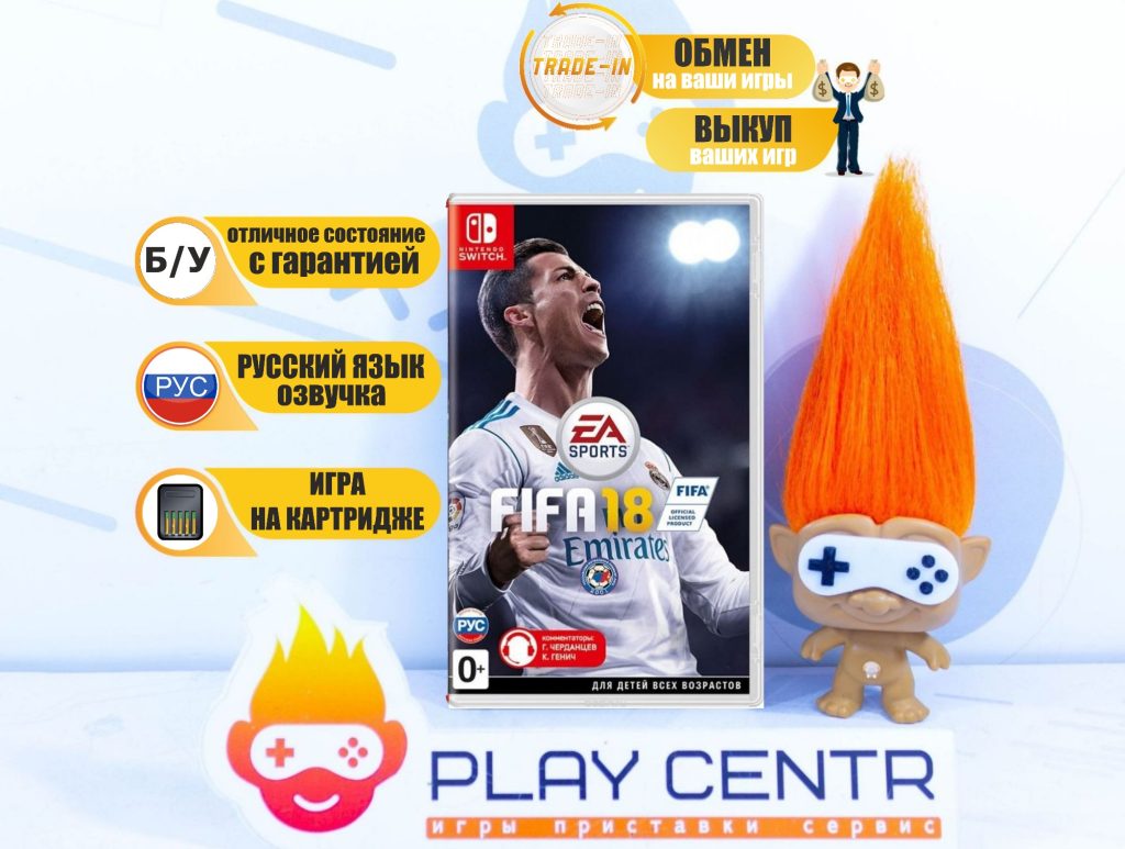 Fifa 18 (Switch) б/у