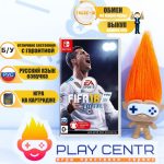 Fifa 18 (Switch) б/у