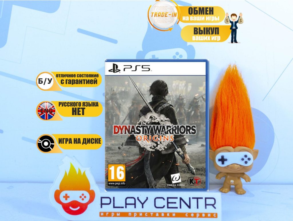 Dynasty Warriors: Origins (PS5) б/у