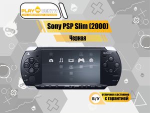 Sony PSP Slim 200x Чёрная б/у