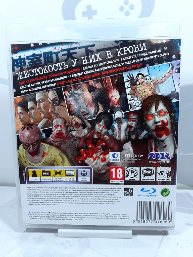 Yakuza Dead Souls (PS3) б/у
