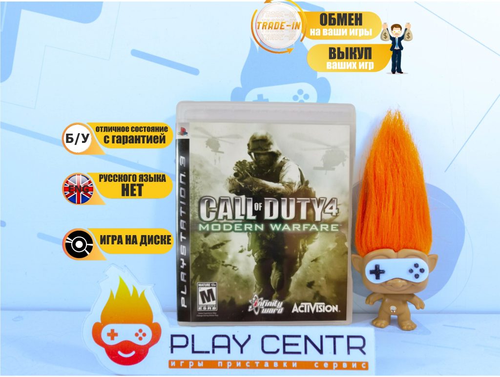 Call Of Duty 4: Modern Warfare (PS3) б/у