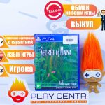 Secret of Mana (PS4) б/у