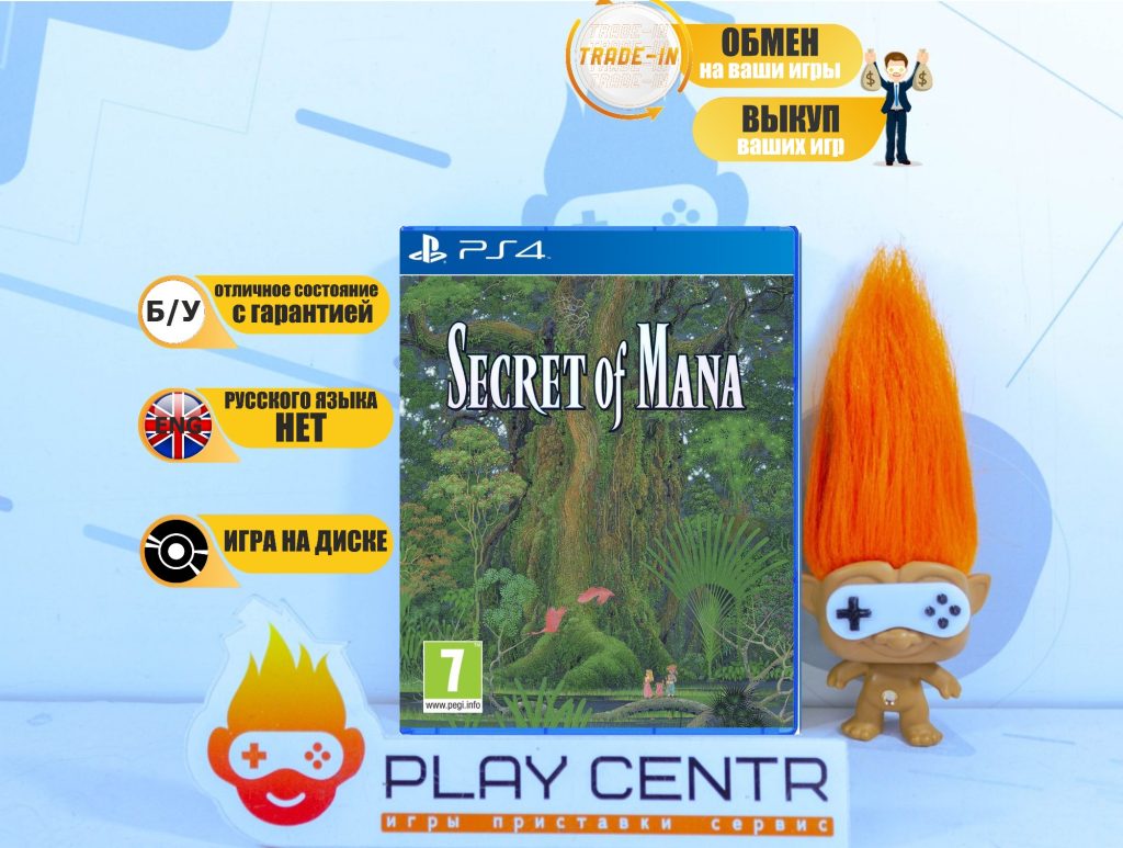 Secret of Mana (PS4) б/у
