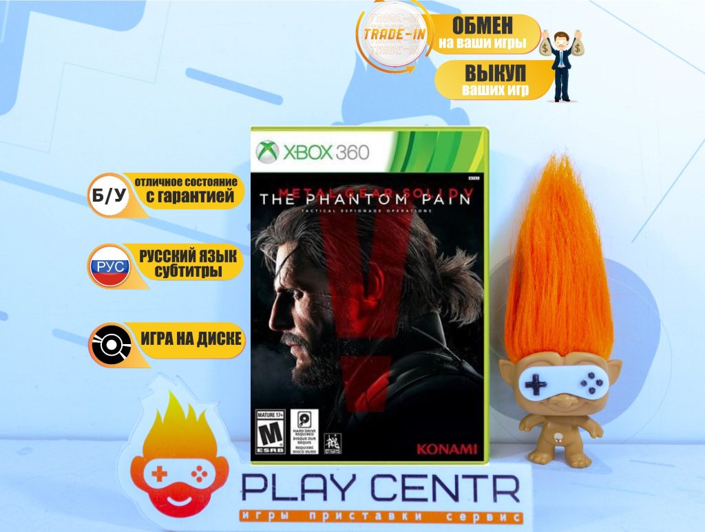 Metal Gear Solid V: The Phantom Pain (Xbox 360) б/у