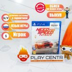 Need For Speed Payback (PS4) б/у