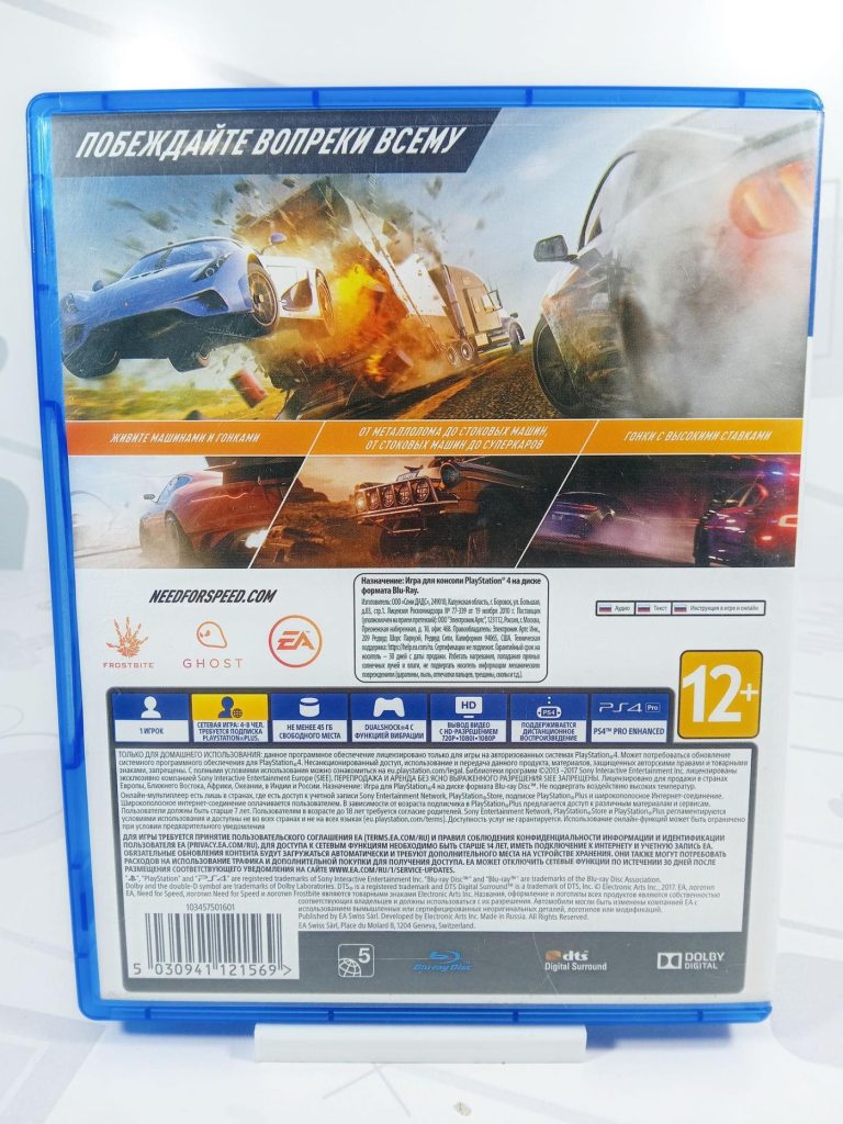 Need For Speed Payback (PS4) б/у