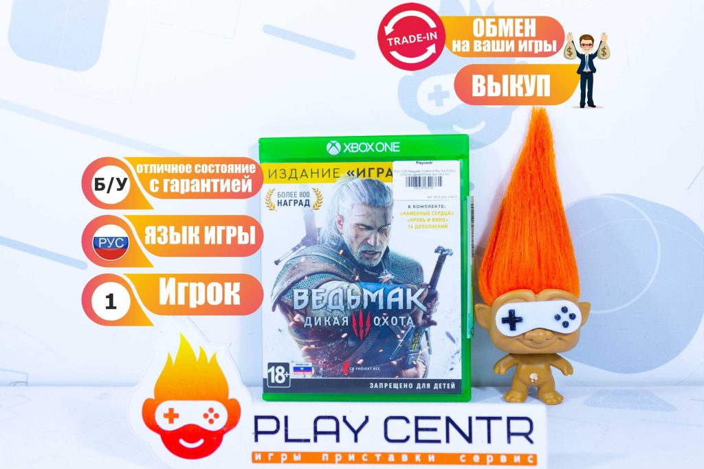 Ведьмак 3 Game of the Year Edition (Witcher) Дикая Охота (Xbox One) б/у