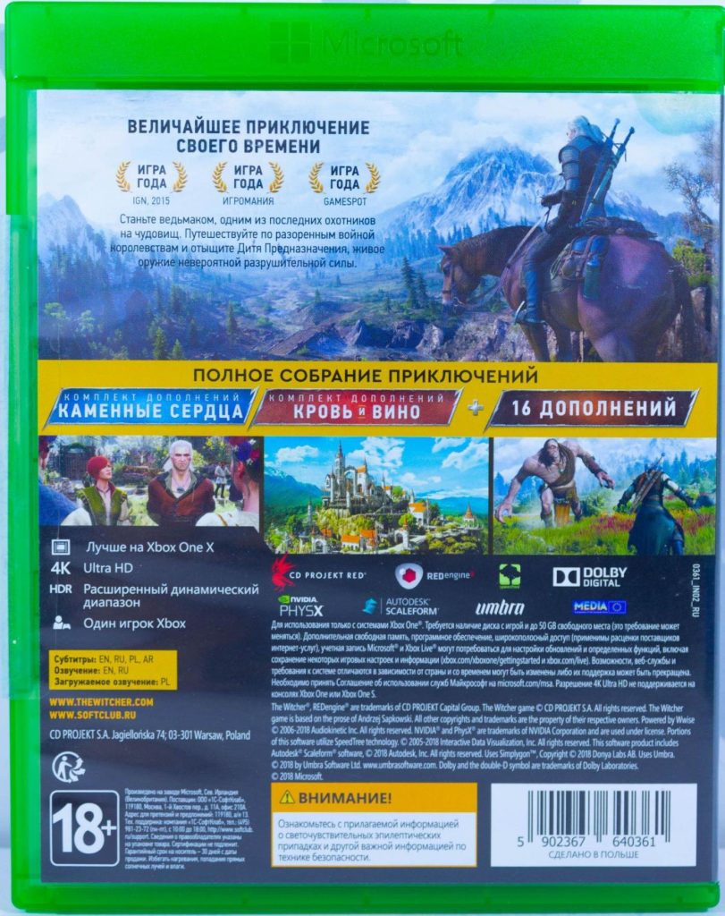 Ведьмак 3 Game of the Year Edition (Witcher) Дикая Охота (Xbox One) б/у