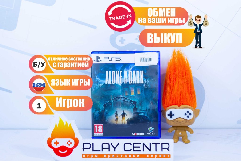 Alone In The Dark (PS5) б/у