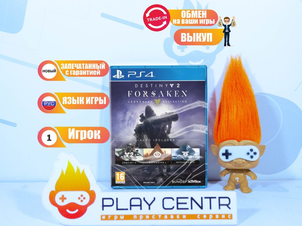 Destiny 2 (PS4)