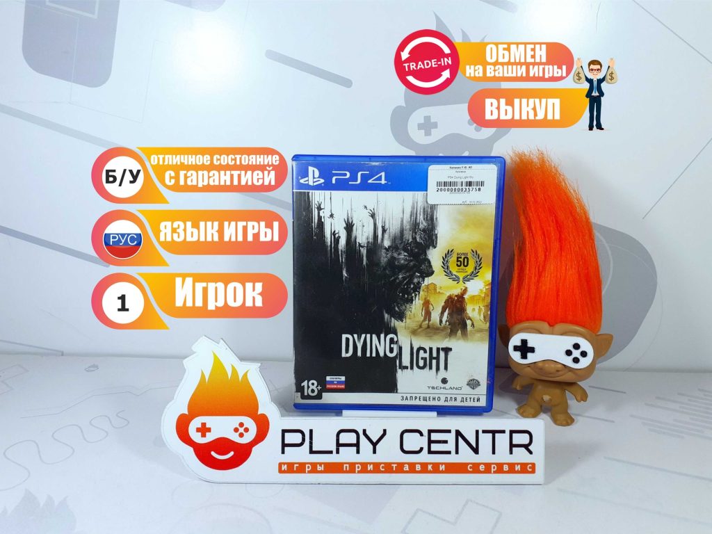 Dying Light (PS4) б/у