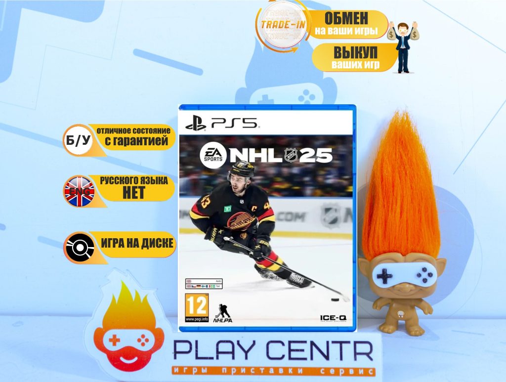 NHL 25 (PS5) б/у