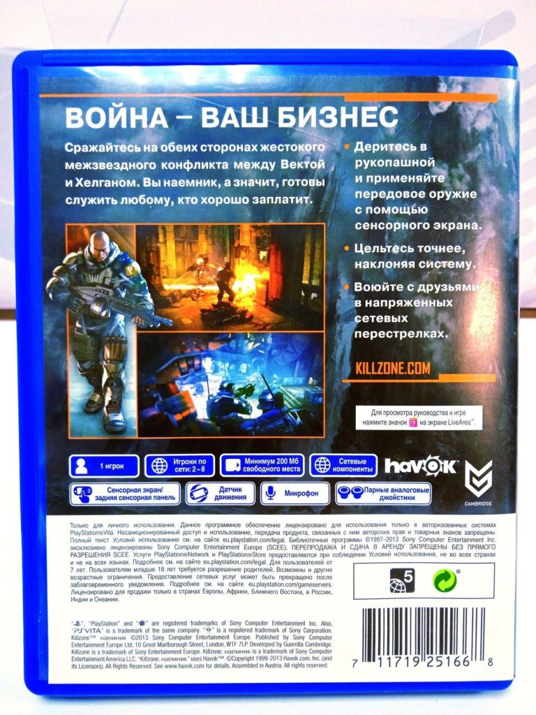 Killzone Наемник (PS Vita) б/у