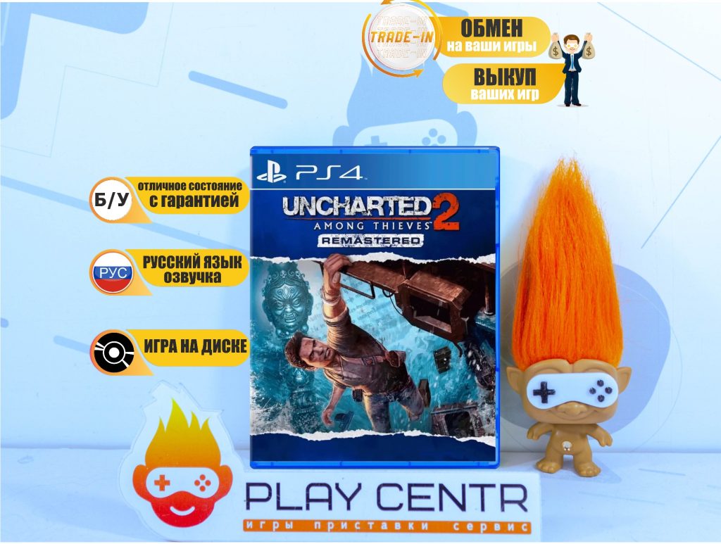 Uncharted 2: Среди воров. Обновленная версия (PS4) б/у