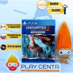 Uncharted 2: Среди воров. Обновленная версия (PS4) б/у