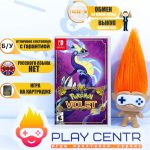 Pokemon Violet (Switch) б/у