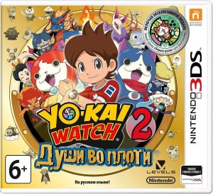 Yo-Kai Watch 2: Души во плоти (3DS) б/у
