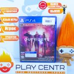 Outriders (PS4) б/у