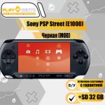 Sony PSP Street (MOD) E100x 32Gb Черная б/у